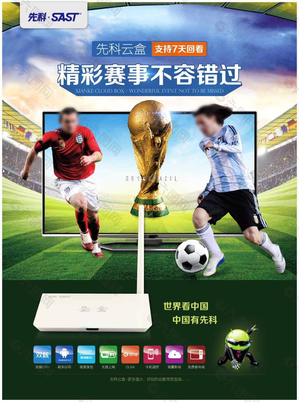 守体系的